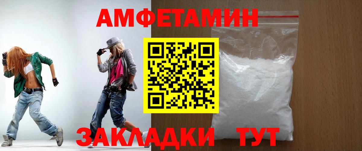 АМФ  АМФЕТАМИН  Ногинск  Вход с VPN  Амфетамин Premium 