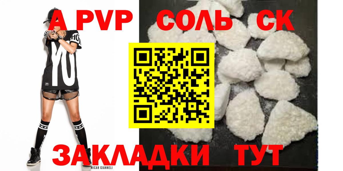 A PVP крисы CK  Вход с VPN  APVP Crystall  Альфа ПВП кристаллы  Ногинск 