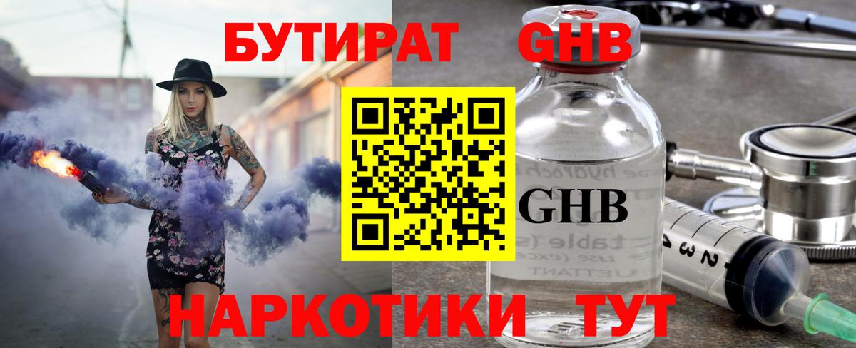 БУТИРАТ оксана  Вход с VPN  Ногинск 