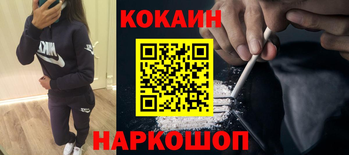 Cocaine Columbia Ногинск