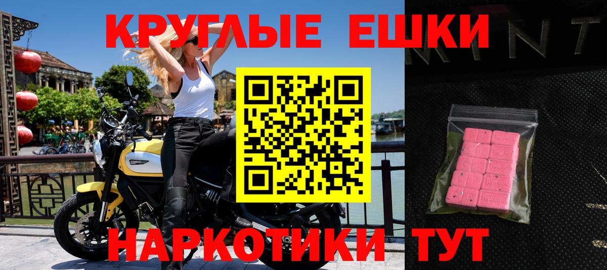 ЭКСТАЗИ Punisher  Ecstasy  Вход с VPN  Ногинск  ЭКСТАЗИ MDMA 