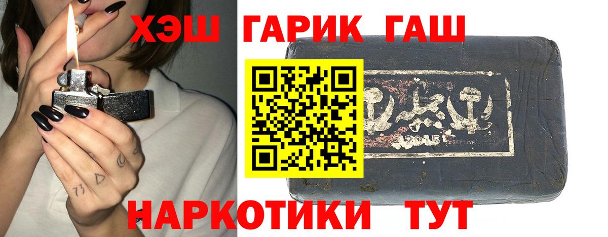 Гашиш Cannabis Ногинск