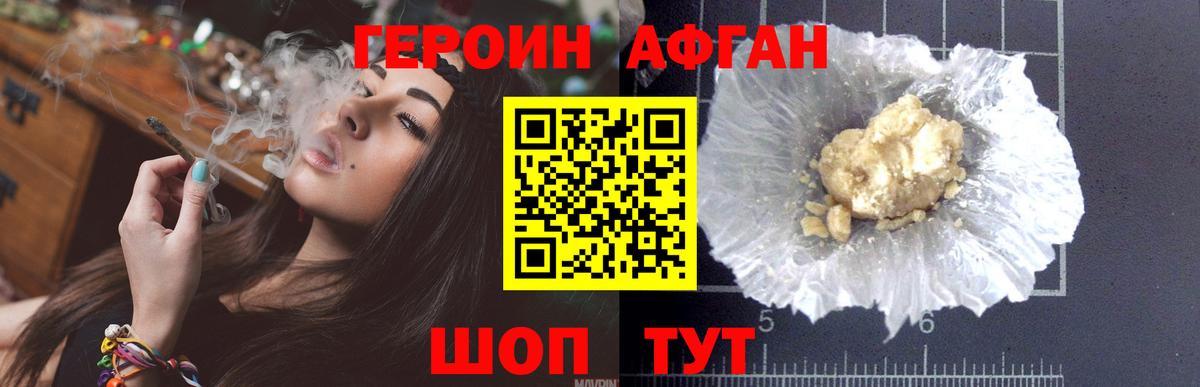 ГЕРОИН  Вход с VPN  Ногинск  ГЕРОИН белый 