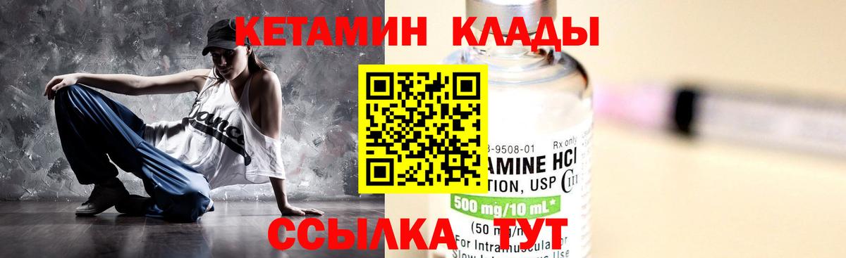КЕТАМИН VHQ Ногинск