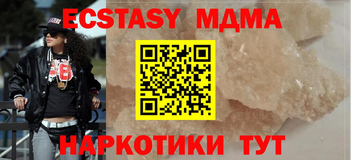 Ногинск  МДМА VHQ  MDMA Molly  МДМА  Вход с VPN 