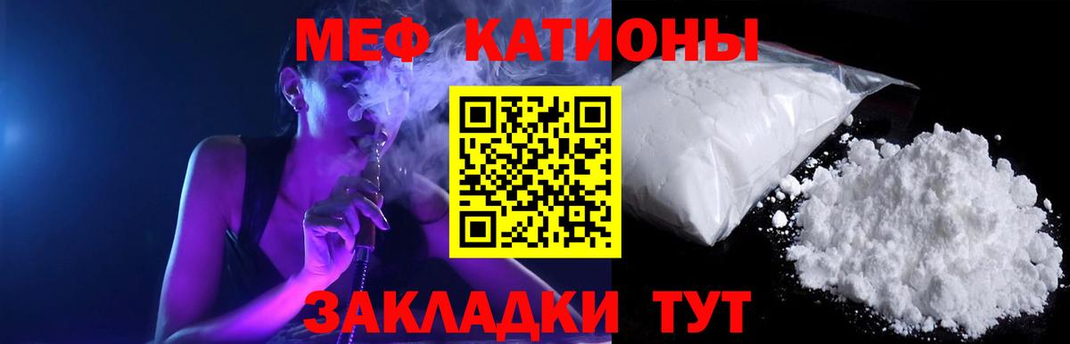МЕФ мяу мяу  МЕФ  Ногинск  МЯУ-МЯУ  МЕФ мяу мяу  MEGA сайт  Вход с VPN 