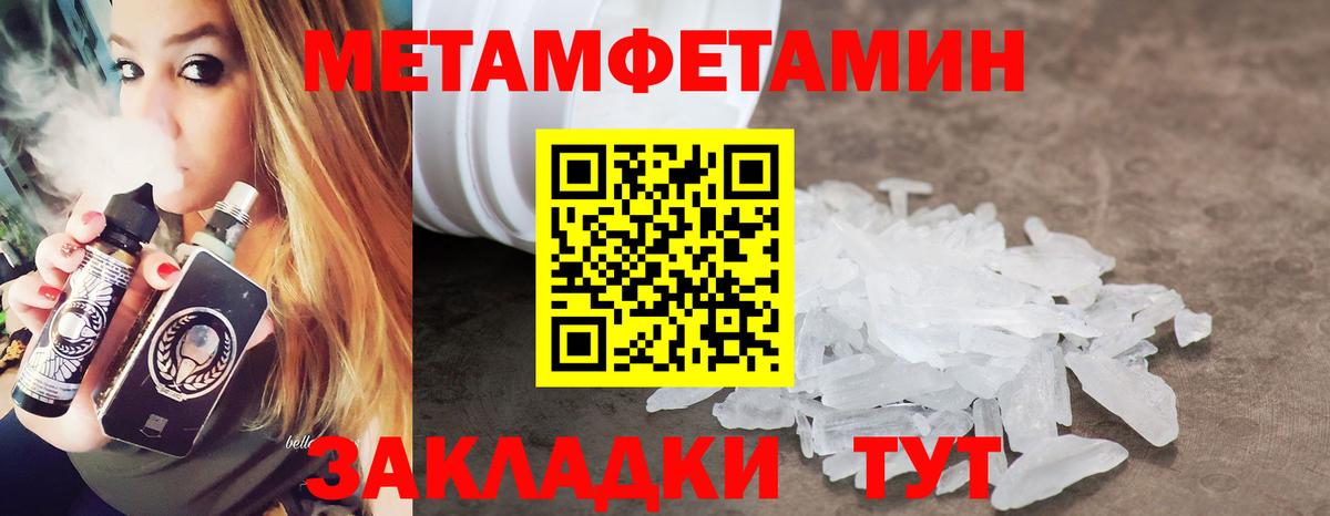 МЕТАМФЕТАМИН винт  Вход с VPN  Ногинск 