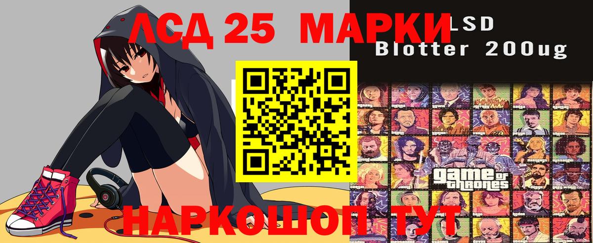 Марки 25I-NBOMe  Марки 25I-NBOMe 1500мкг  Вход с VPN  Ногинск 