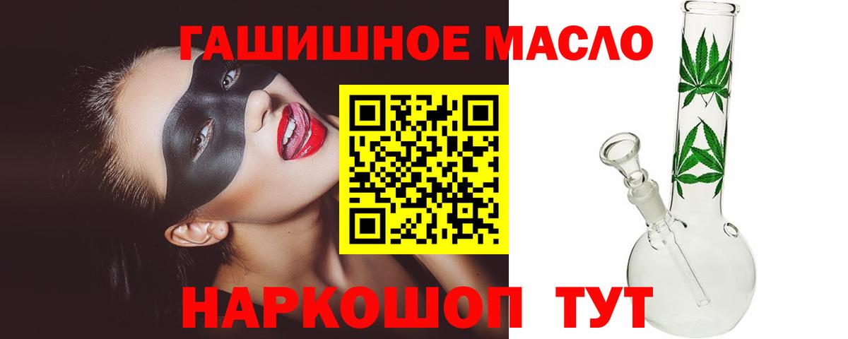 Дистиллят ТГК гашишное масло Ногинск