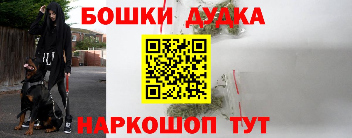 Бошки марихуана конопля  Бошки марихуана планчик  Вход с VPN  Ногинск  Бошки марихуана AK-47 